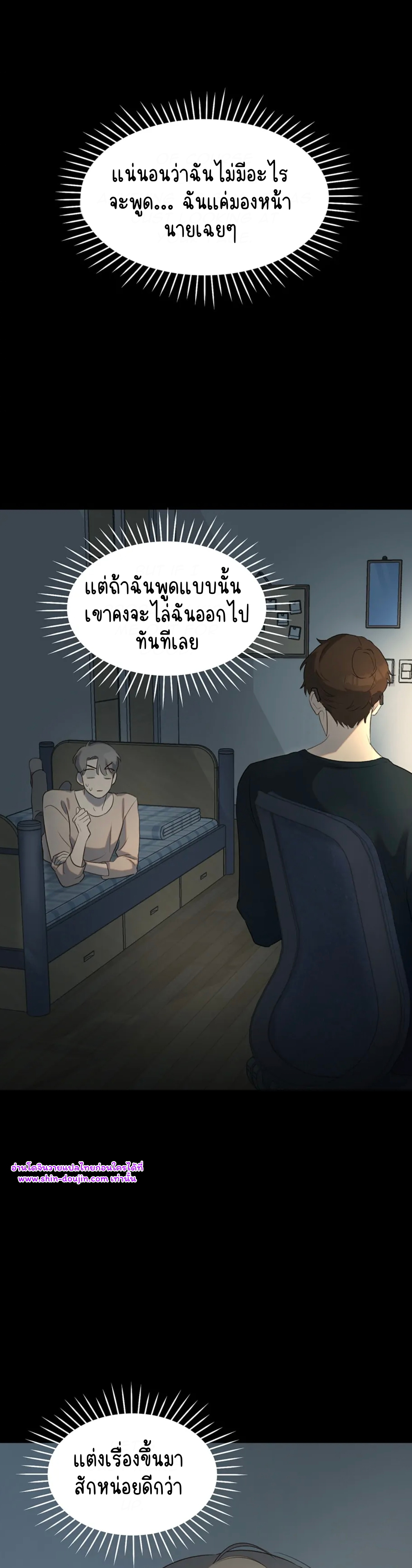 Nerd Project EP 8